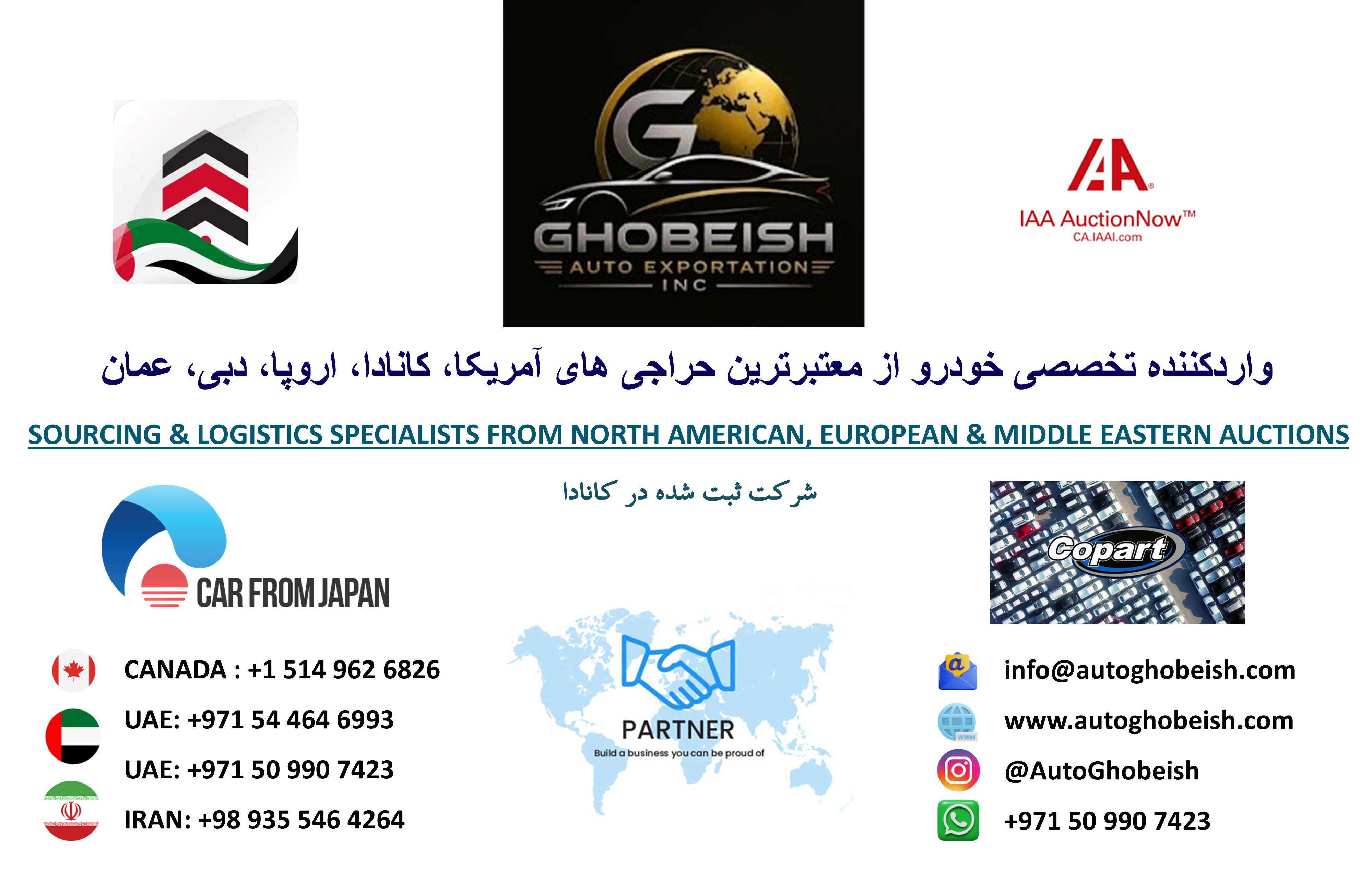 Auto Ghobeish